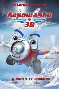Hava Kuvveti 3D izle